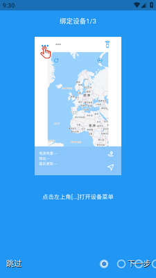 SmartTag��λapp�ٷ����ͼ3