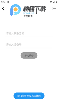 SmartTag��׿�ֻ����ͼ0