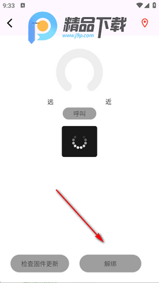 SmartTag��׿�ֻ����ͼ1