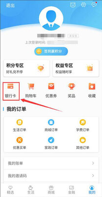 �ۼ�����app���°�2026��ͼ4