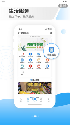 ��������app���°��ͼ2