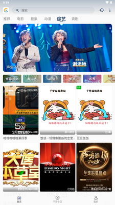 ǧ��Ӱ�Ӱ�׿��app�ٷ���ͼ0