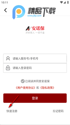 ��ŵ��app���°��ͼ1