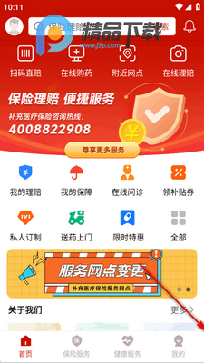 ��ŵ��app���°��ͼ3