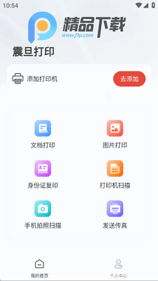 �𵩴�ӡapp�ֻ����ͼ3