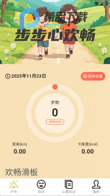 �����Ļ���app���°��ͼ2