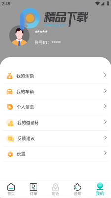 ����ͣ��app���°��ͼ2