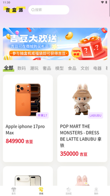 ������app�ٷ���ͼ1
