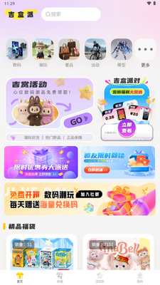 ������app�ٷ���ͼ2
