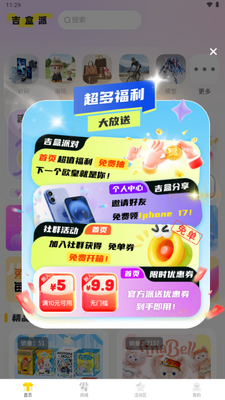 ������app�ٷ���ͼ3
