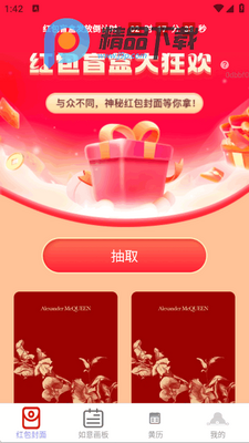 ������app���°��ͼ2