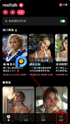 ReelTalk AI�����ͼ1