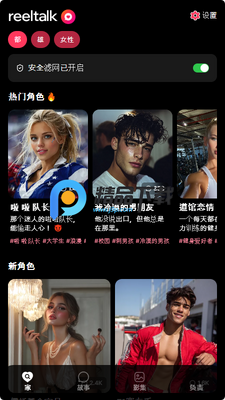 ReelTalk AI�����ͼ2