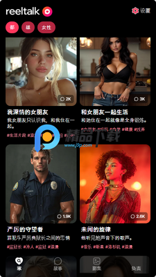 ReelTalk AI�����ͼ3