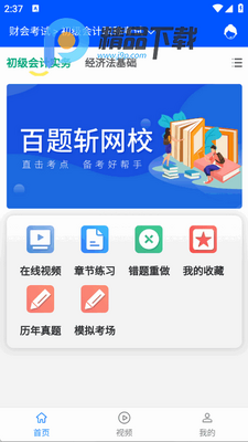 ����նapp�ֻ����ͼ3