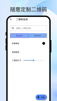 ��ɨժ��app�ٷ������ͼ0