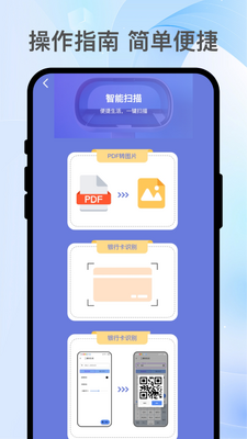 ��ɨժ��app�ٷ������ͼ3