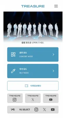 TREASURE LIGHT STICK V2 APPӦԮ����ͼ1