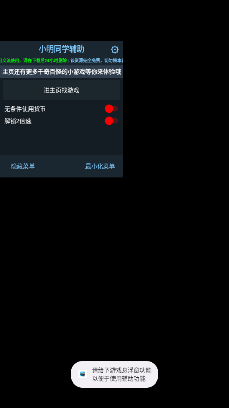 基地保卫战无限金币钻石版截图0