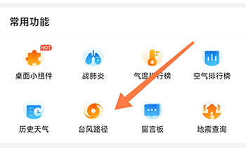 15日天气预报台风路径