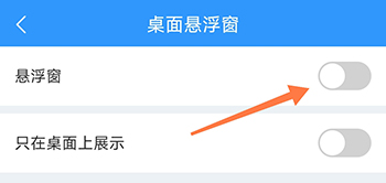 15日天气预报开启悬浮窗