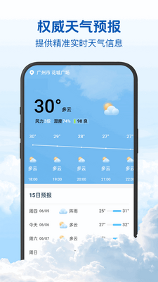 15�վ�׼����app�ٷ����ͼ2