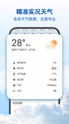 15�վ�׼����app�ٷ����ͼ1