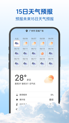 15�վ�׼����app�ٷ����ͼ3
