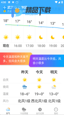 ��ʱ����app�ֻ����ͼ0
