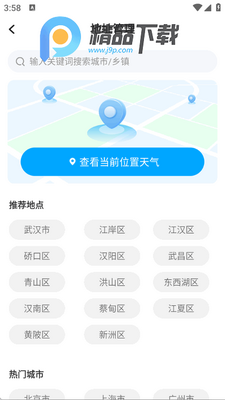 ��ʱ����app�ֻ����ͼ1