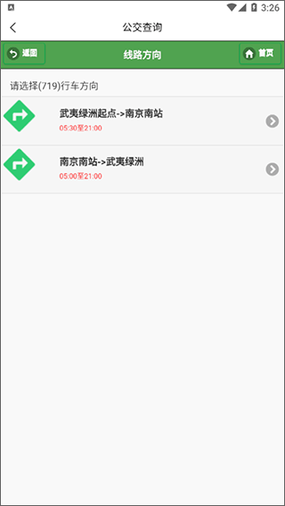 南京宁易行APP6