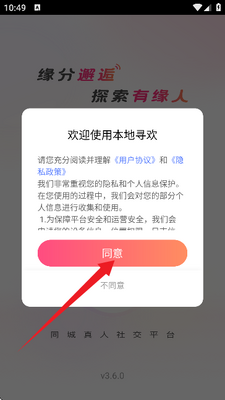 ����Ѱ��app��׿���ͼ2