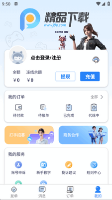 ����羺app�ٷ����ͼ1