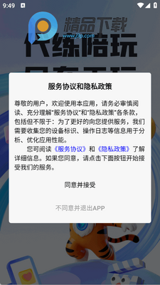 ����羺app�ٷ����ͼ2