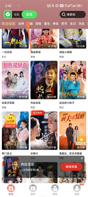 免费短剧之家截图1