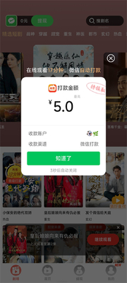 免费短剧之家截图0