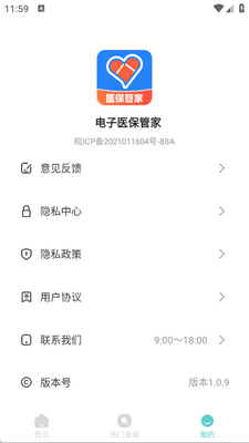 ����ҽ���ܼ�app�ٷ����ͼ0