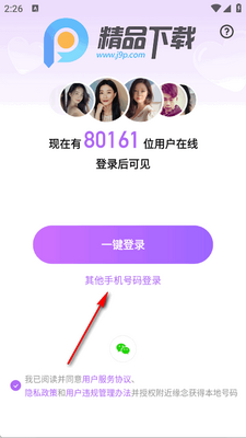 ����Ե��app�ֻ����ͼ3