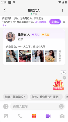 ����Ե��app�ֻ����ͼ1