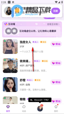 ����Ե��app�ֻ����ͼ2