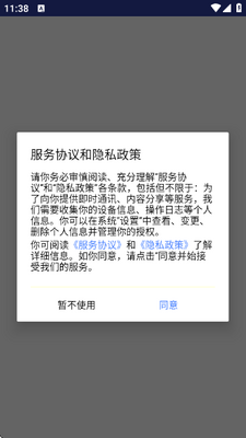 青芒浏览器app手机版截图2