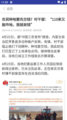 青芒浏览器app手机版截图3