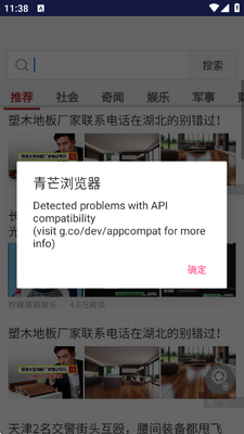青芒浏览器app手机版截图1