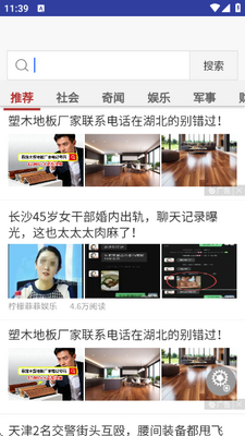 青芒浏览器app手机版截图0