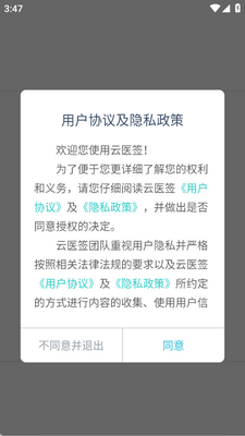 ��ҽǩapp�ֻ����ͼ0