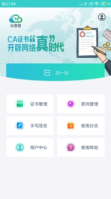 ��ҽǩapp�ֻ����ͼ3