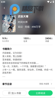 ħ���Ķ�app�ٷ����ͼ3