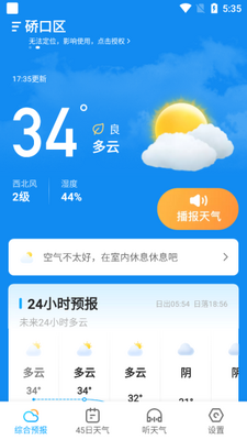 �������app�ٷ����ͼ1
