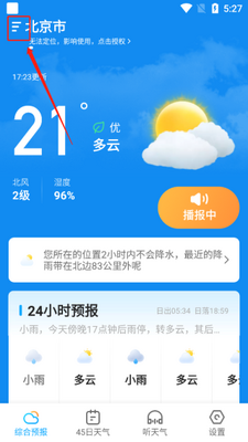 �������app�ٷ����ͼ3