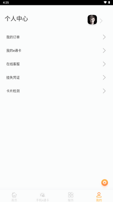 ����eͨ��app���°��ͼ3
